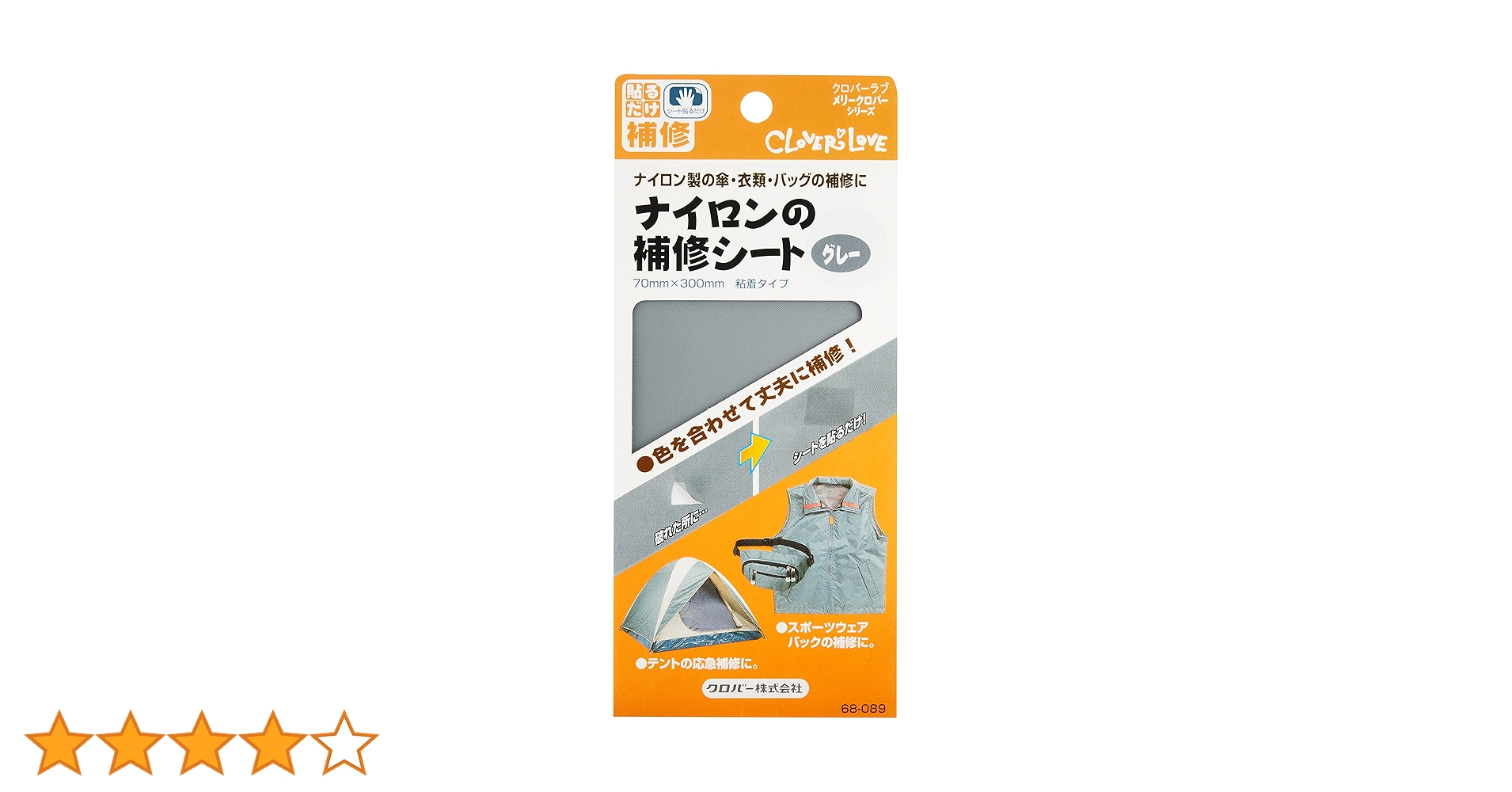 布の切れ端 Amazon | Clover ナイロンの補修 シート はくり紙付き 70×300mm